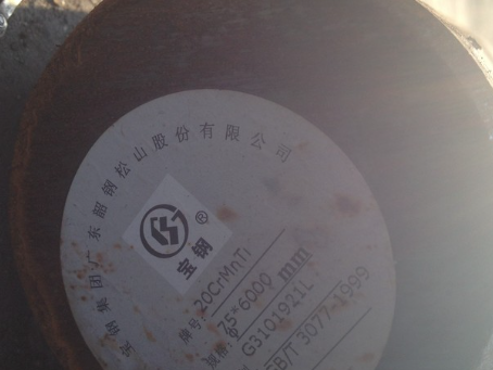 固阳20CrMnTi合金结构钢