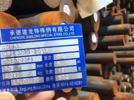 固阳40MnB合金结构钢