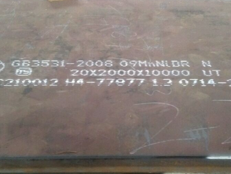 固阳低温容器板-09MnNiDR