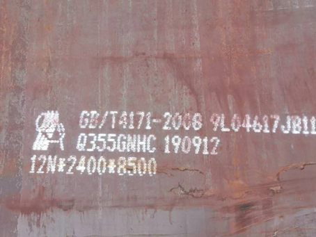 固阳Q345NS耐酸钢板